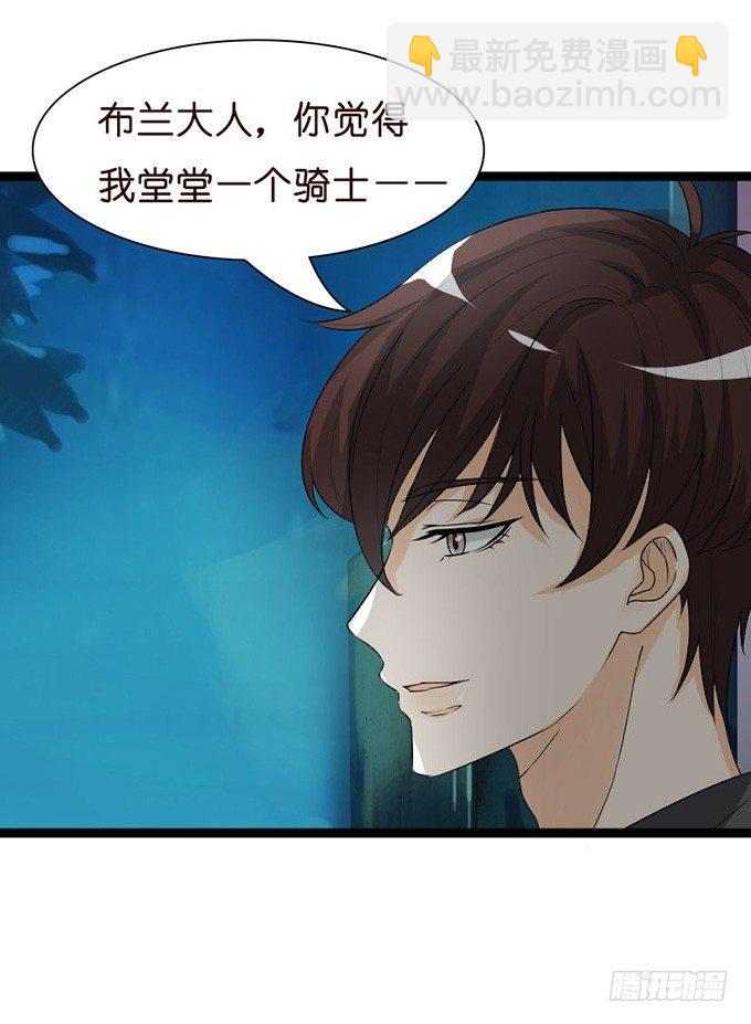 叛变的骑士？(1/2)-第25话