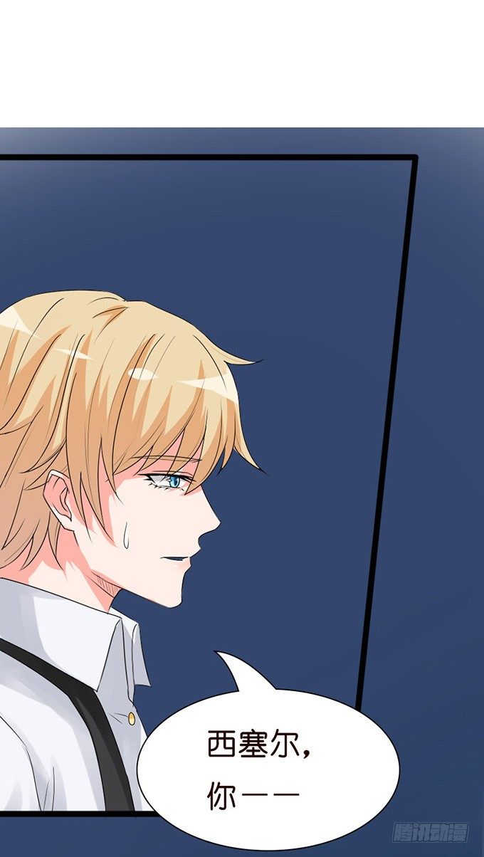 叛变的骑士？(1/2)-第25话