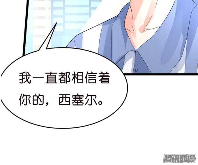 关于爱的诺言(1/3)-第29话