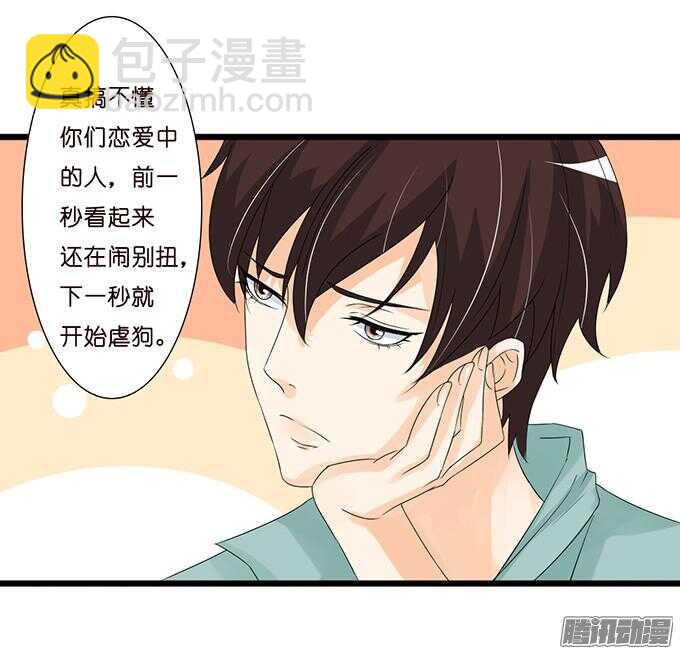 神秘的身影(1/2)-第31话