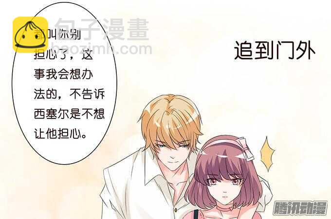 神秘的身影(1/2)-第31话