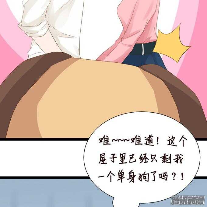 关于爱的多元式(1/3)-第35话