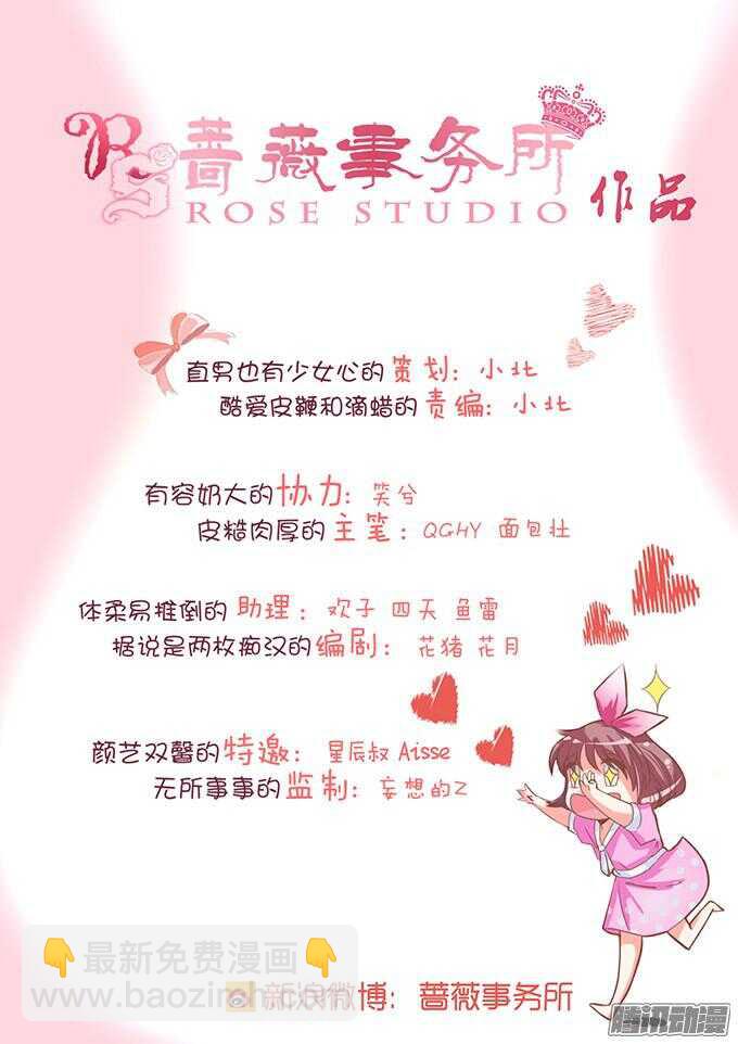 关于爱的多元式(1/3)-第35话