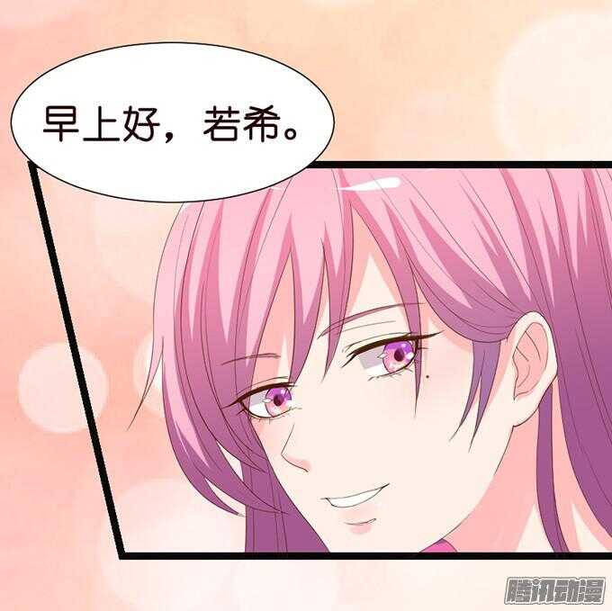 关于爱的多元式(1/3)-第35话