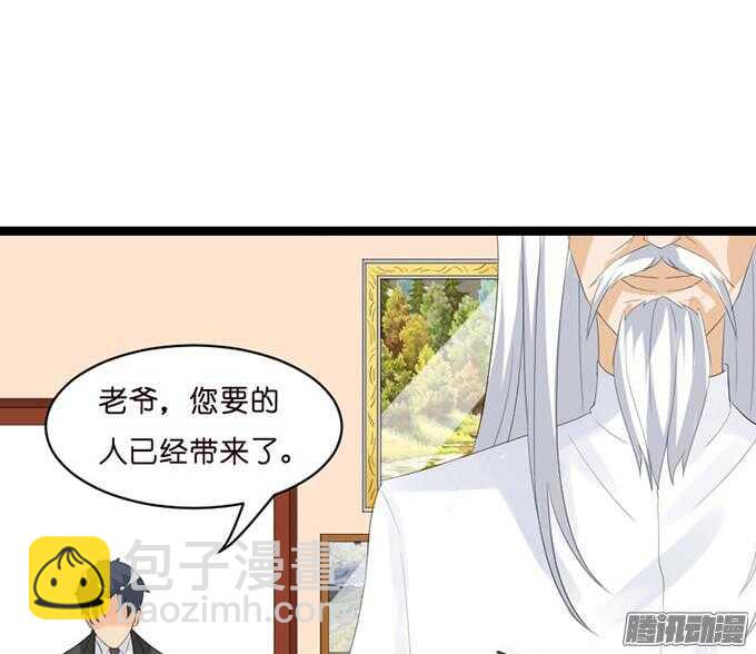 奇怪的老爷子(1/3)-第37话