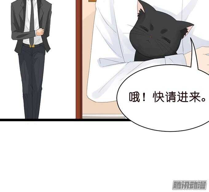 奇怪的老爷子(1/3)-第37话