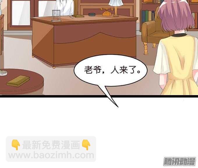 奇怪的老爷子(1/3)-第37话