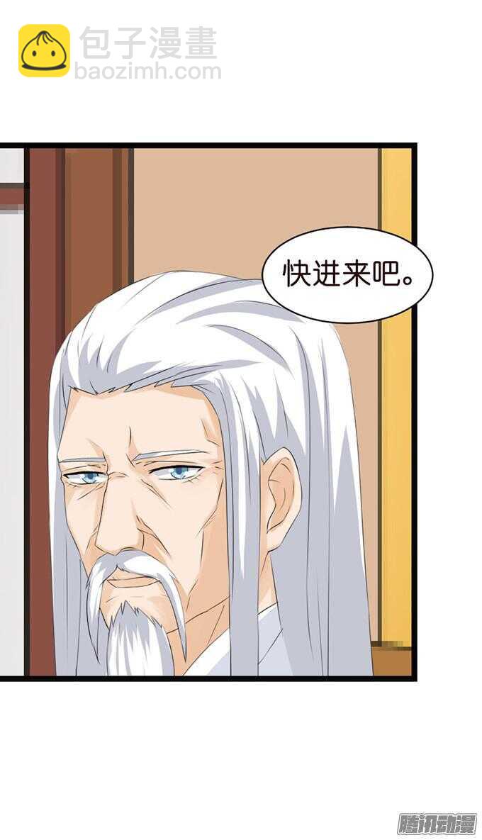 奇怪的老爷子(1/3)-第37话