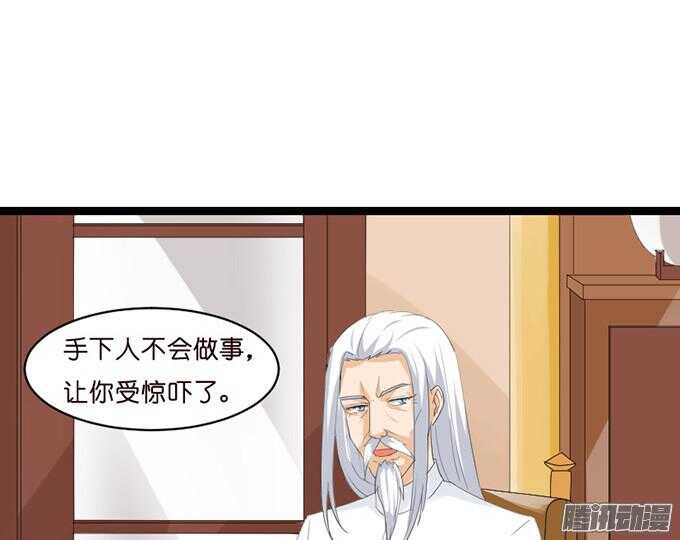 奇怪的老爷子(1/3)-第37话