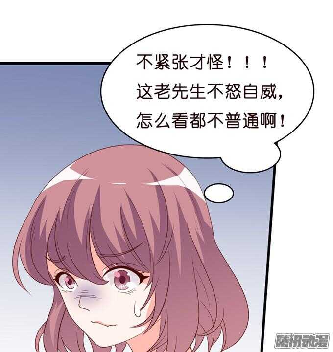 奇怪的老爷子(1/3)-第37话