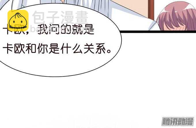 奇怪的老爷子(1/3)-第37话