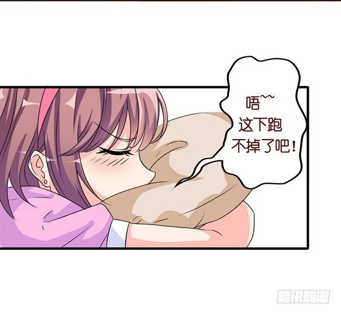 可爱的你(1/2)-第5话