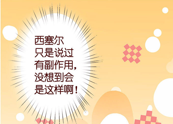 可爱的你(1/2)-第5话