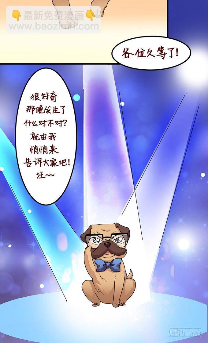 可爱的你(1/2)-第5话