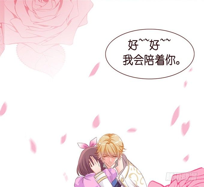 可爱的你(1/2)-第5话