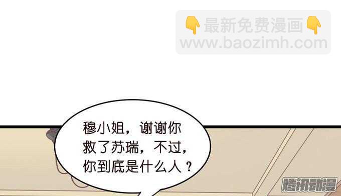 王子的危机感(1/3)-第41话