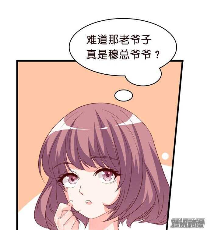 王子的危机感(1/3)-第41话