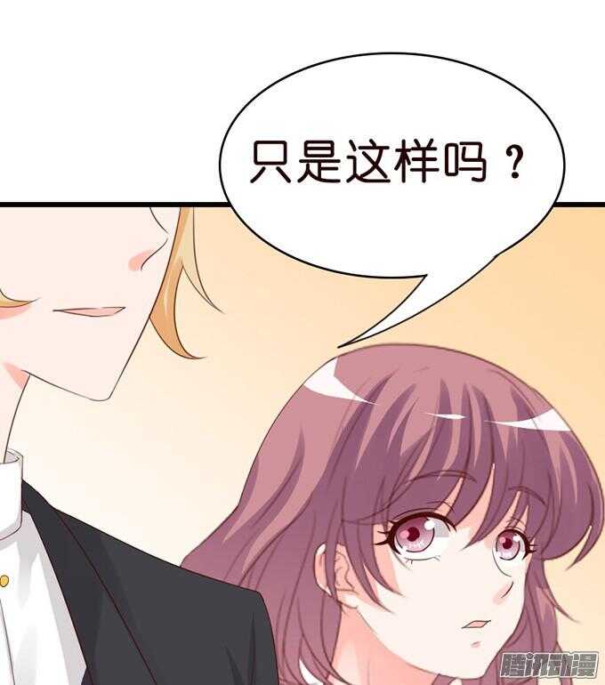 王子的危机感(1/3)-第41话