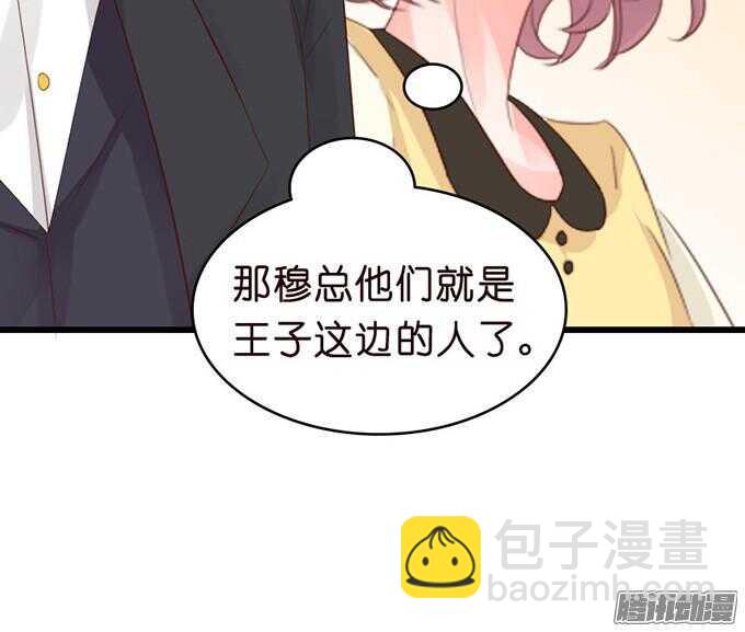 王子的危机感(1/3)-第41话