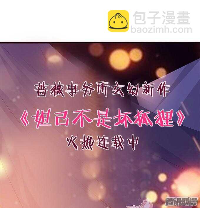 王子的危机感(1/3)-第41话