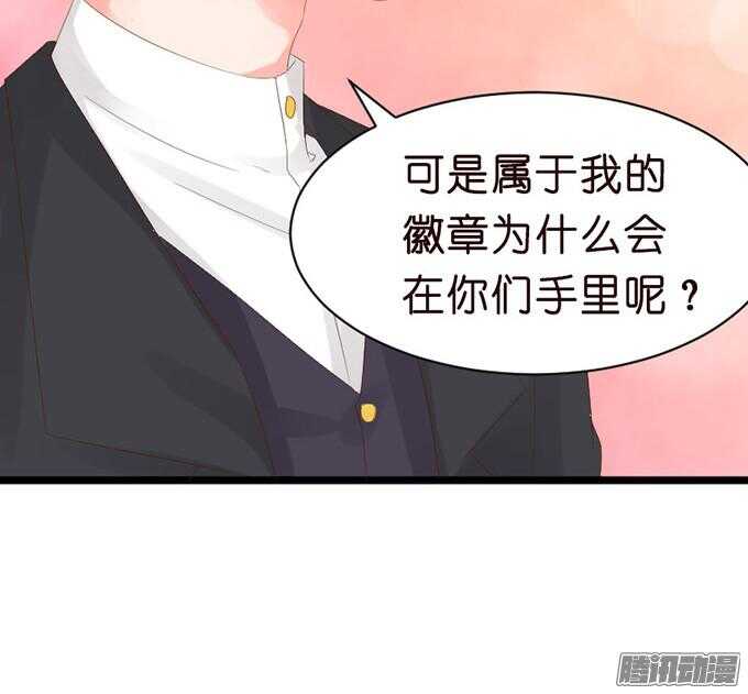 王子的危机感(1/3)-第41话