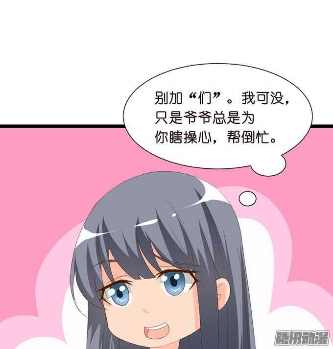 王子的危机感(1/3)-第41话