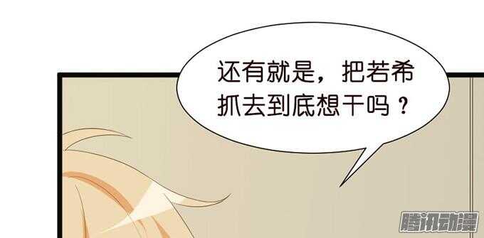 王子的危机感(1/3)-第41话