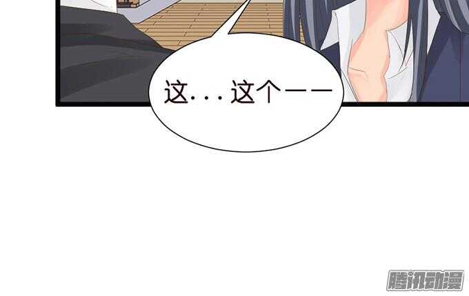 王子的危机感(1/3)-第41话