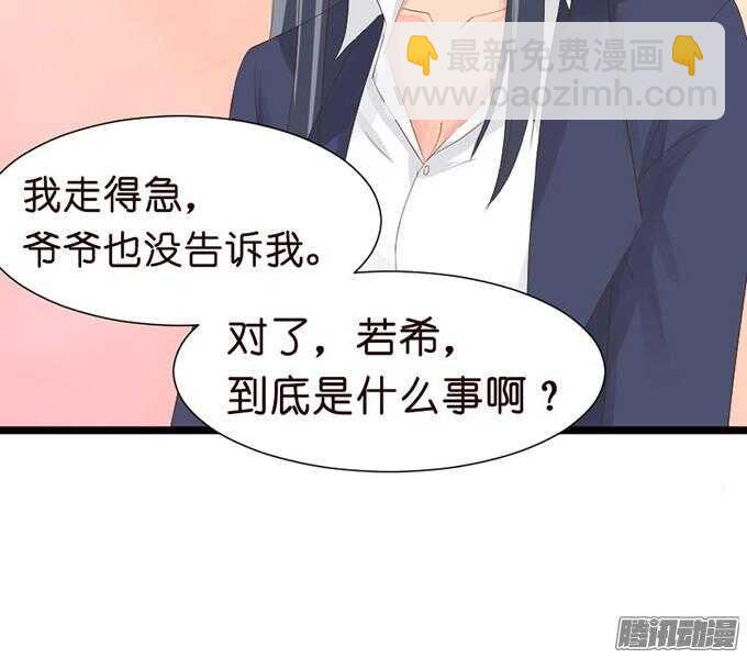 王子的危机感(1/3)-第41话