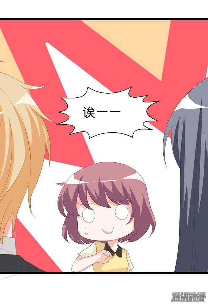 王子的危机感(1/3)-第41话