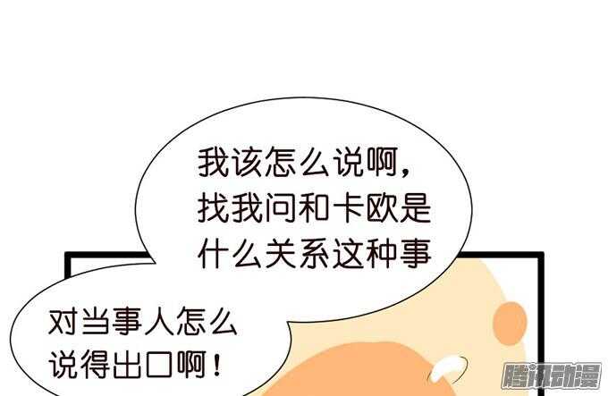 王子的危机感(1/3)-第41话