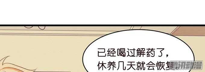 王子的危机感(1/3)-第41话