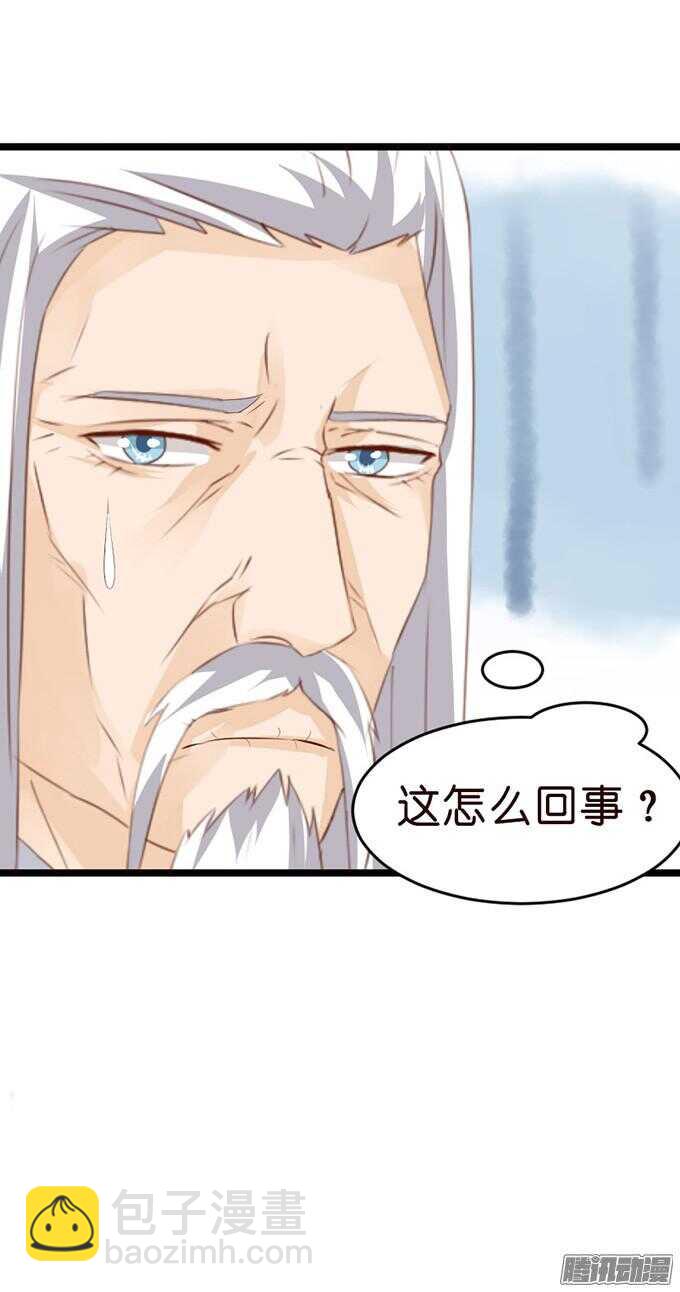 情敌的自我修养(1/3)-第43话