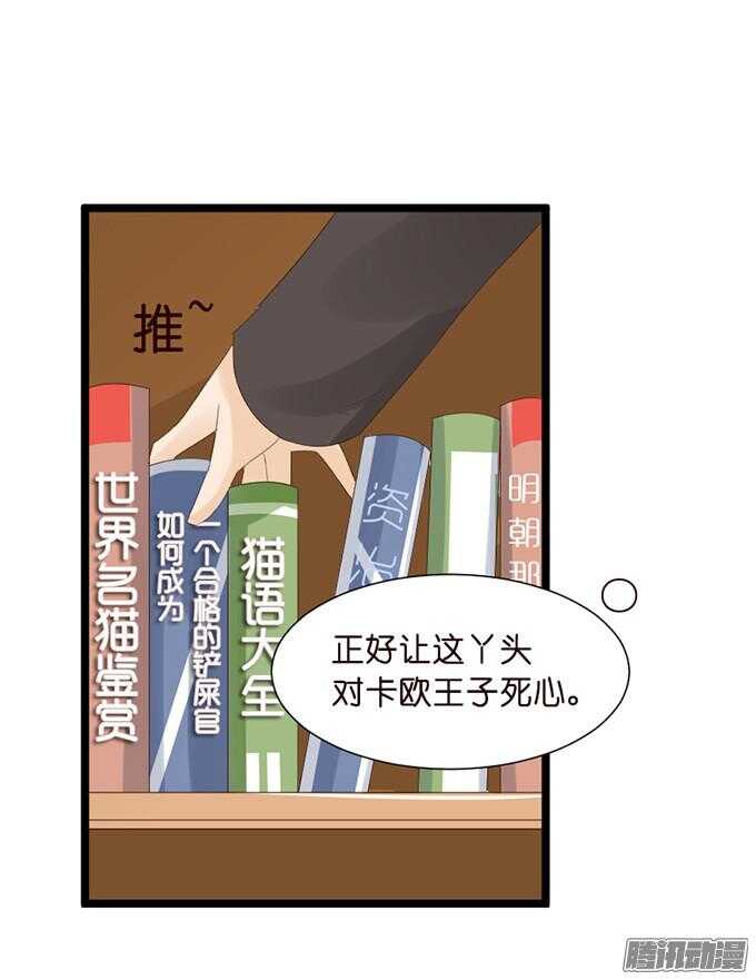 情敌的自我修养(1/3)-第43话