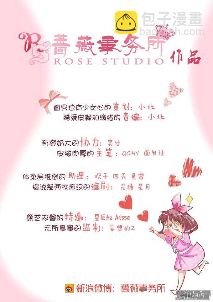 情敌的自我修养(1/3)-第43话