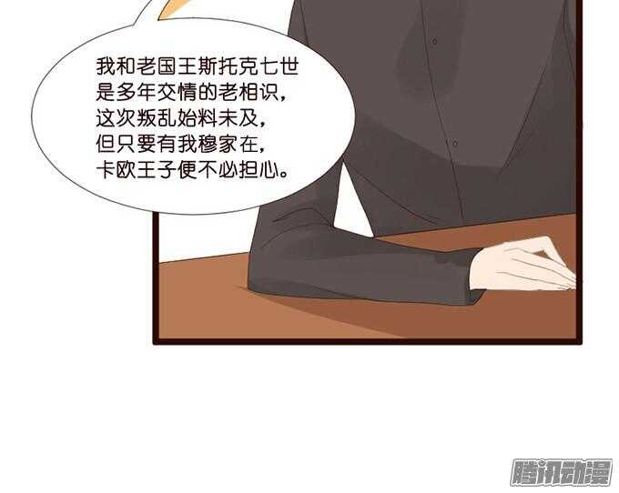 情敌的自我修养(1/3)-第43话