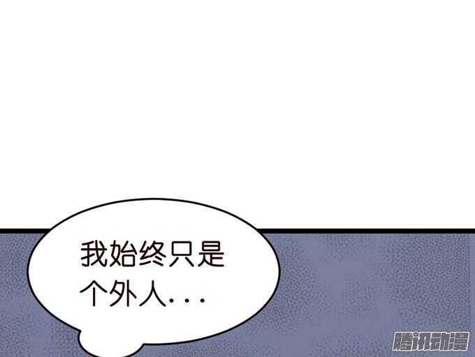 情敌的自我修养(1/3)-第43话