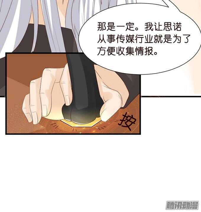 情敌的自我修养(1/3)-第43话