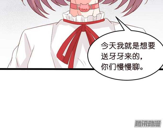 情敌的自我修养(1/3)-第43话