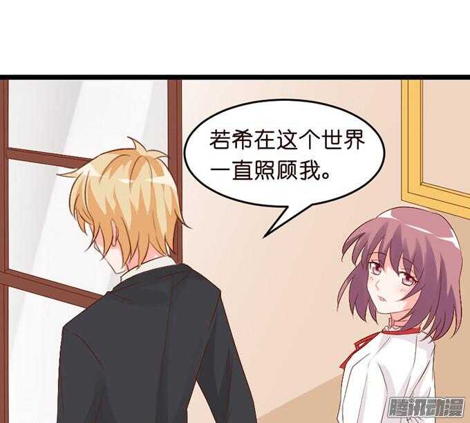 情敌的自我修养(1/3)-第43话