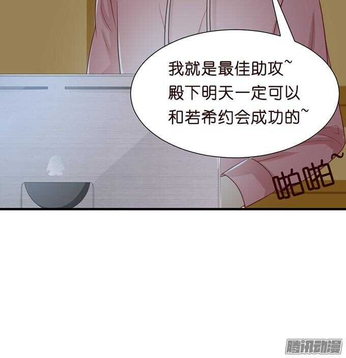 尝一口恋爱滋味(1/3)-第45话