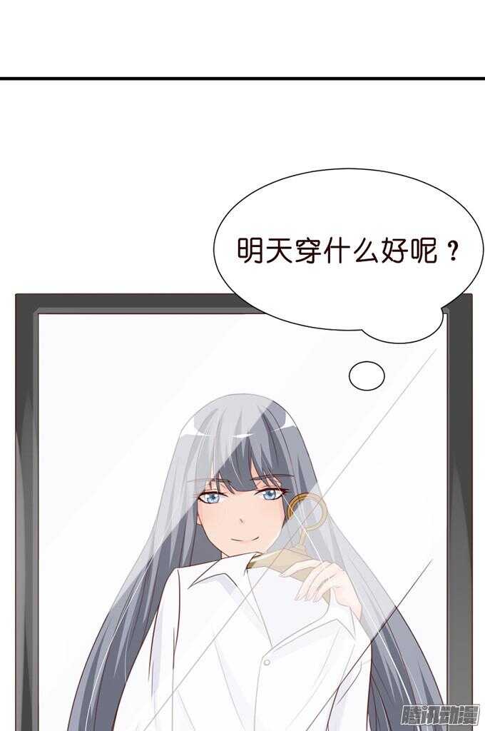 尝一口恋爱滋味(1/3)-第45话