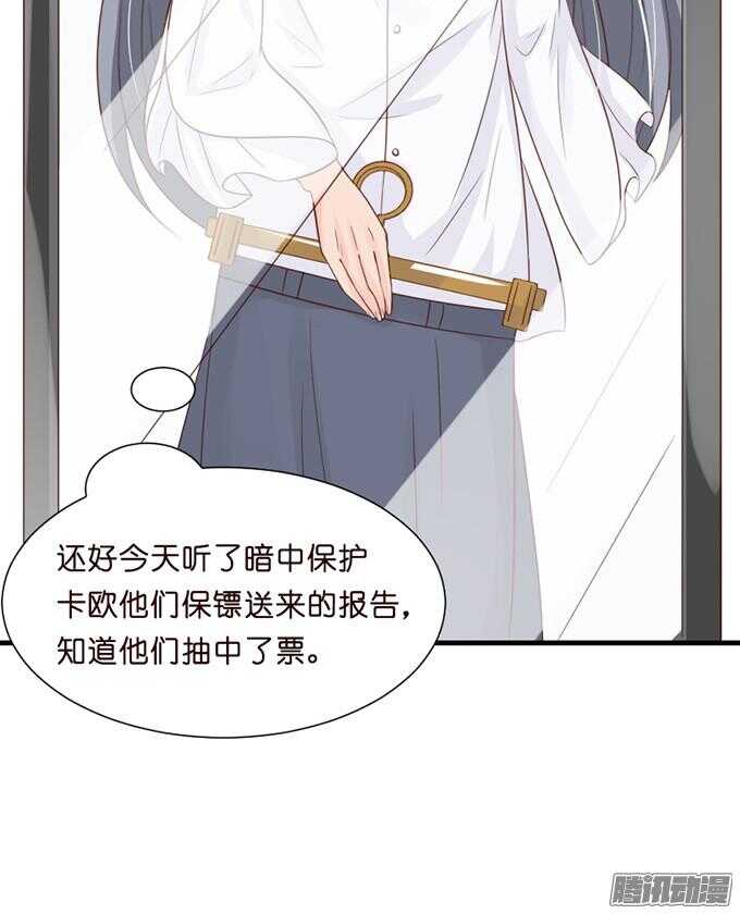 尝一口恋爱滋味(1/3)-第45话