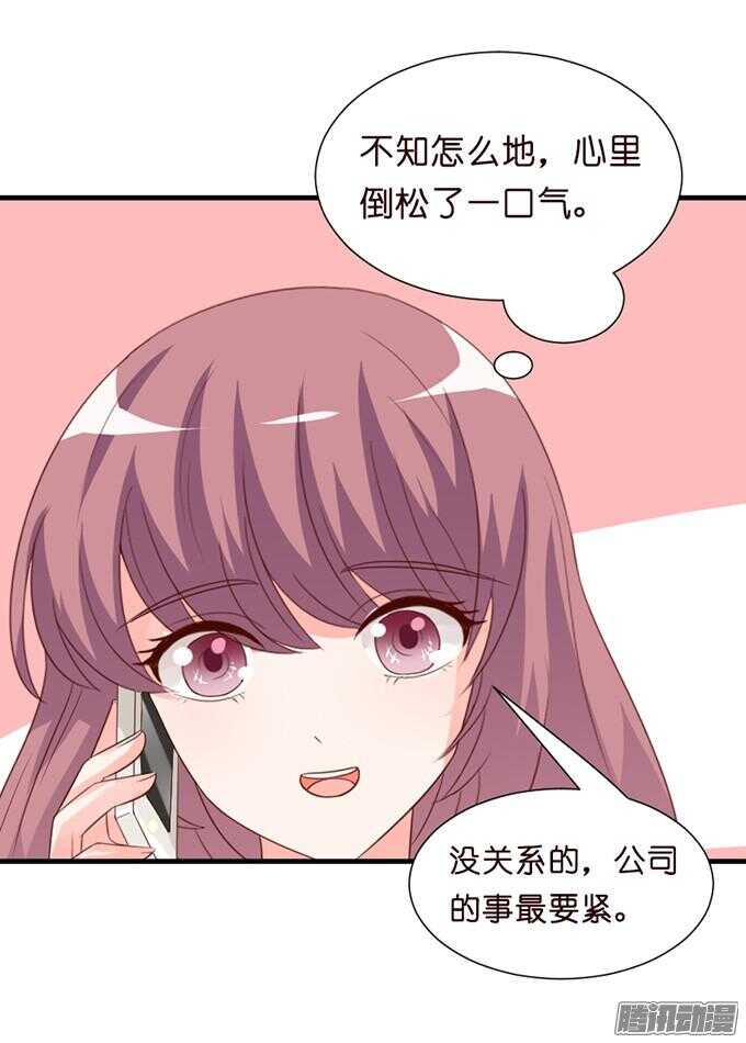 尝一口恋爱滋味(1/3)-第45话