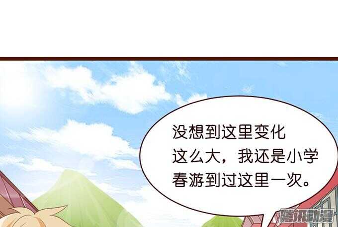 尝一口恋爱滋味(1/3)-第45话