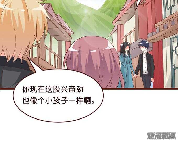 尝一口恋爱滋味(1/3)-第45话