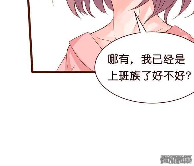 尝一口恋爱滋味(1/3)-第45话