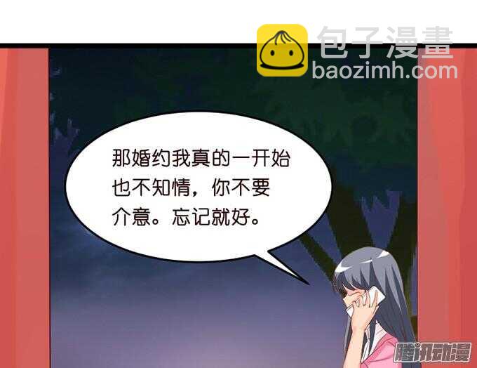 尝一口恋爱滋味(1/3)-第45话