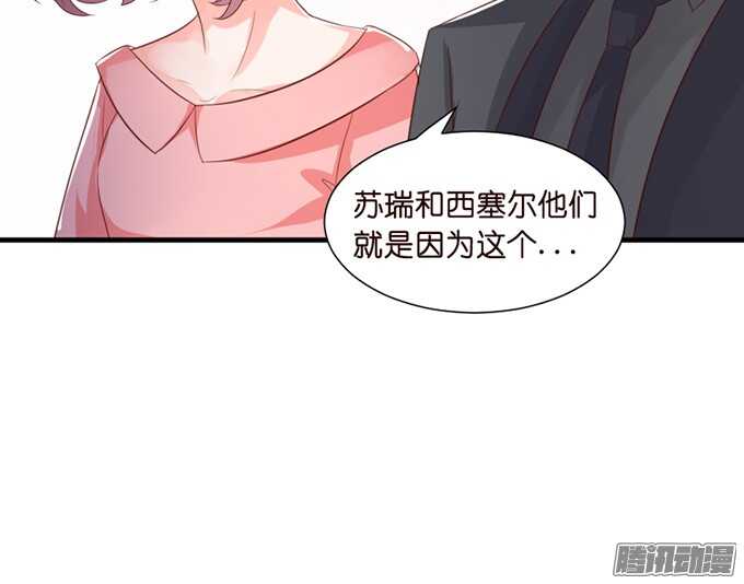 撒娇的方式(1/3)-第47话