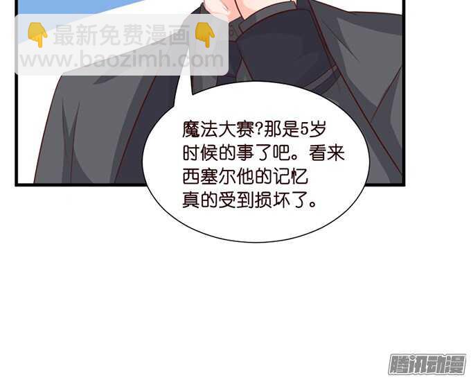 撒娇的方式(1/3)-第47话